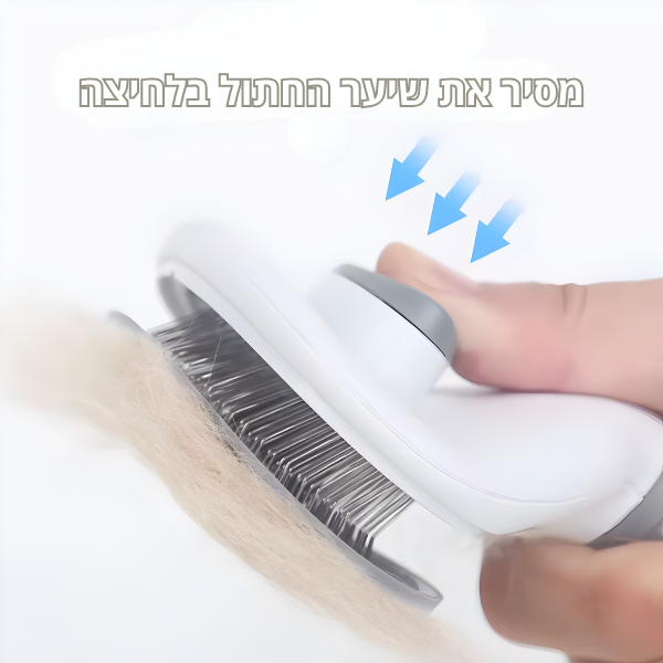 מסרק מקצועי לחתול - קטופיה ישראל | מזון וציוד לחתולים Catopia