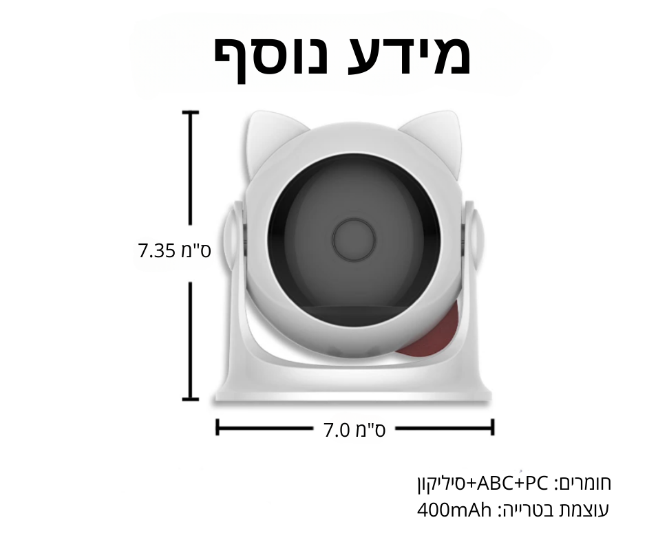 לייזר משחק לחתול 360 - קטופיה ישראל | מזון וציוד לחתולים Catopia