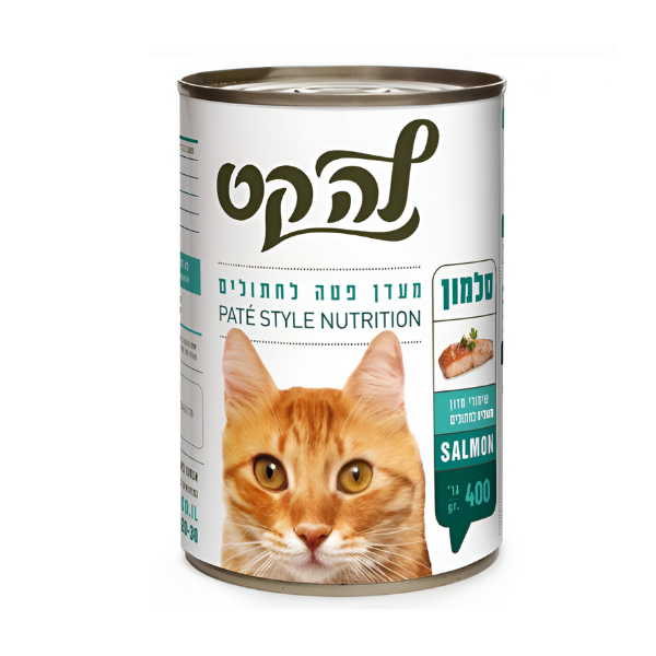 לה קט שימורים 400 גר' סלמון LACAT - קטופיה ישראל | מזון וציוד לחתולים Catopia