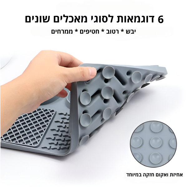 משטח האכלה 6 צורות - קטופיה ישראל | מזון וציוד לחתולים Catopia