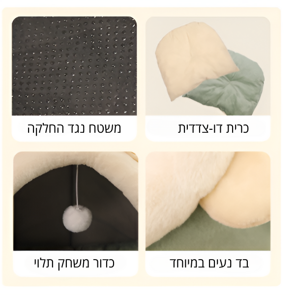 מיטת איגלו לחתול - קטופיה ישראל | מזון וציוד לחתולים Catopia