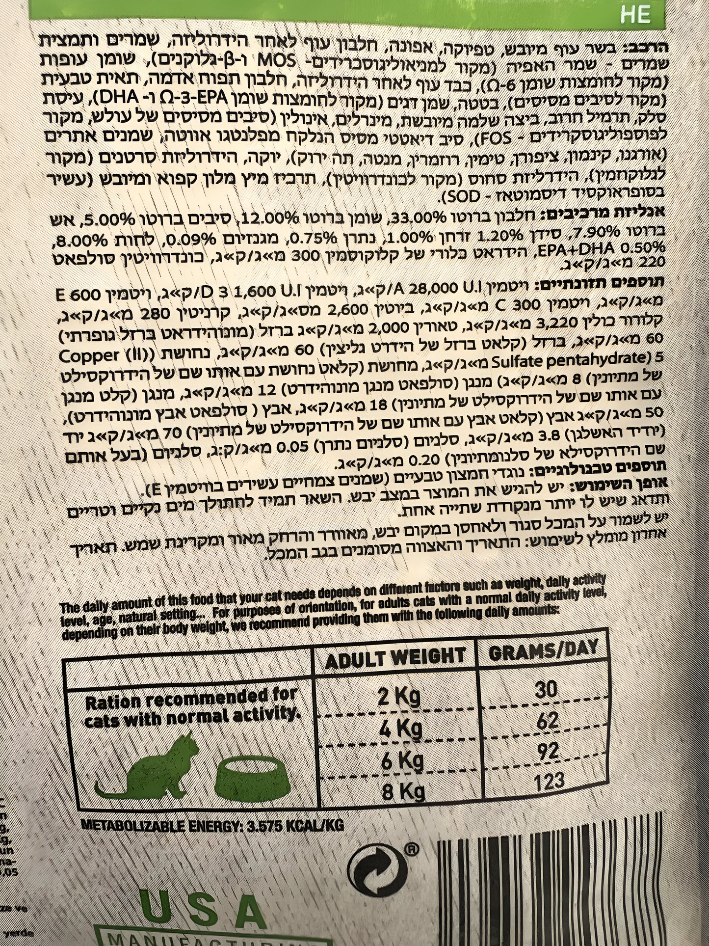 מזון יבש לחתול BRAVERY עוף 2 ק"ג - קטופיה ישראל | מזון וציוד לחתולים Catopia
