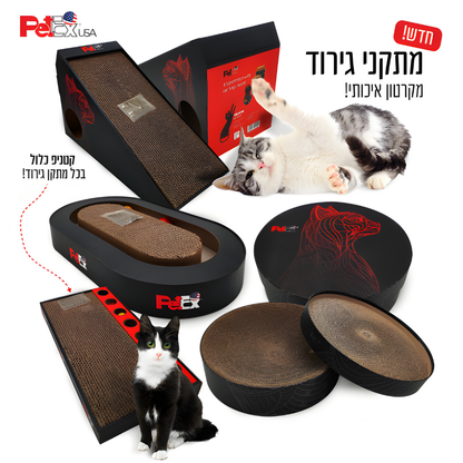 משטח גירוד לחתול פטקס